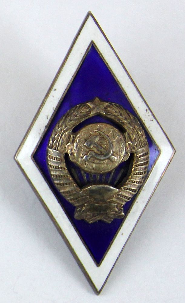 Знак об окончании университета выполнен в форме ромба, покрыт синей и белой эмалью, в центре – герб СССР. Знак имеет винтовое крепление. Размер 5 х 3 см.
