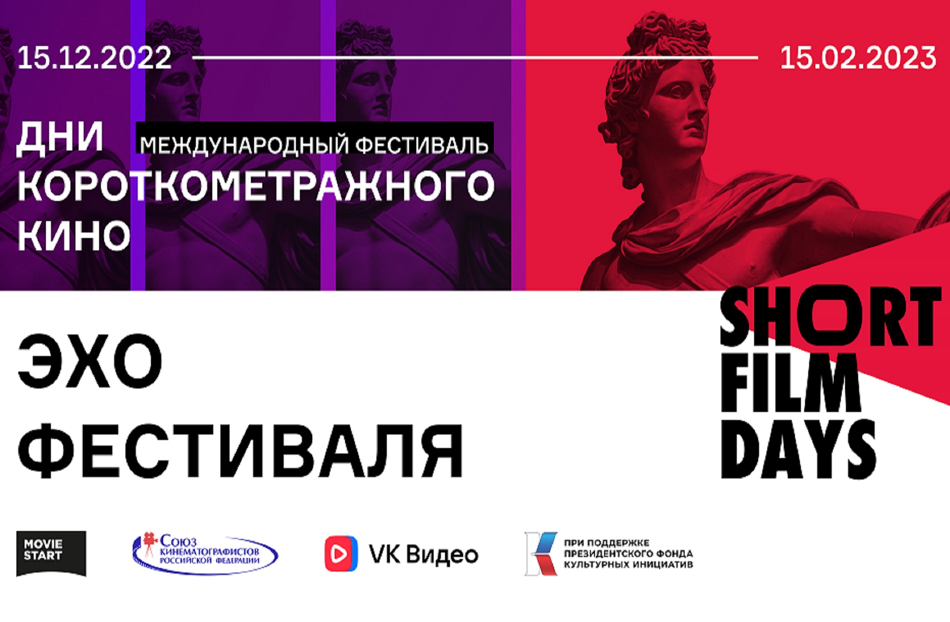 Программа короткометражного кино 7 января в Музее В.Г. Распутина